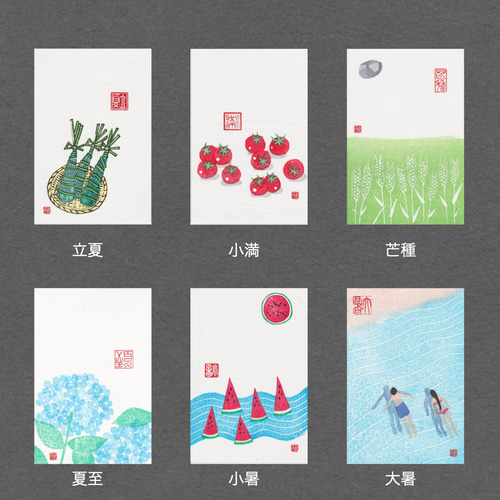 手刷木版画】因州和紙のポストカード 二十四節気『春・夏・秋・冬』全