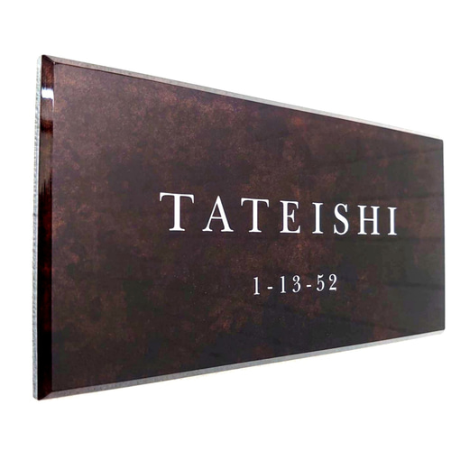 ダークブラウンマーブル背景アクリル表札【屋外対応】＊透明4辺45度