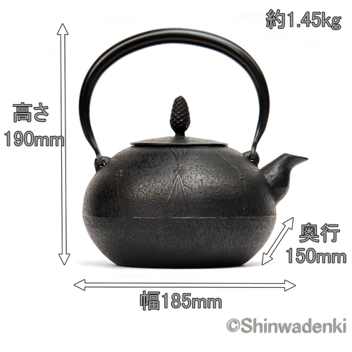 在庫限りで販売終了】工房和秋 金野和秋作 南部鉄器 鉄瓶 丸形松1.5L