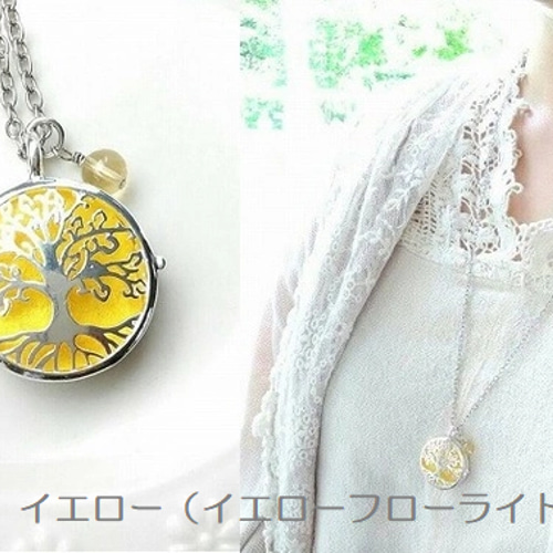 Aクラス】【8色あります】アロマペンダント 「生命の樹」モチーフ