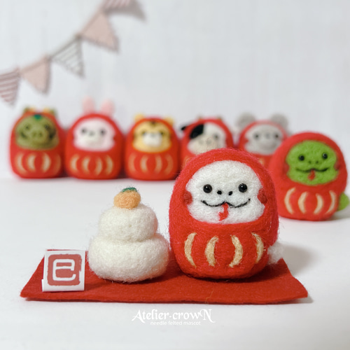 受注制作(だるま単品)干支だるま、アニマルだるま羊毛フェルト 羊毛