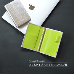 3営業日以内発送【スリムタイプ ミニ6穴システム手帳：シルバー×グラス