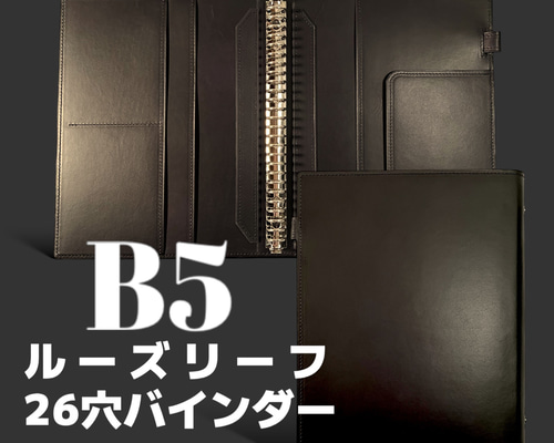 青木]ヌメ革 ナチュラル レザーカバー、B5 26穴バインダー付 青木]ヌメ