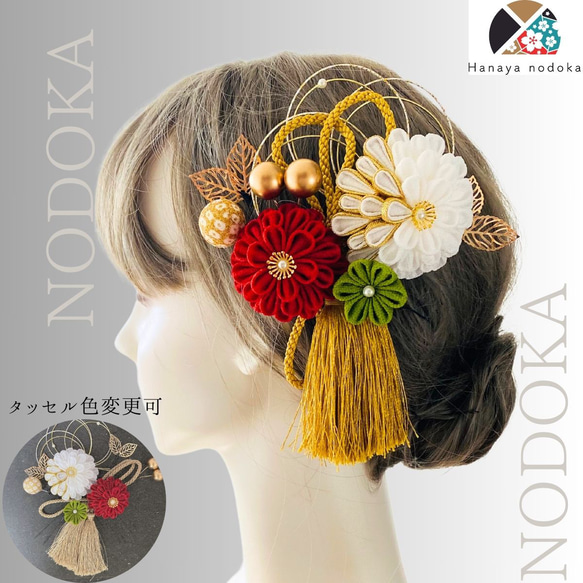 つまみ細工 髪飾り【のどか】シリーズ卒業式 卒業式髪飾り 袴 水引き
