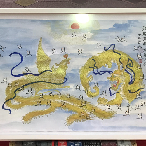 龍鳳繁盛福寿円満風水図】家運隆盛 商売繁盛 夫婦円満 鎮宅絵画 贈物