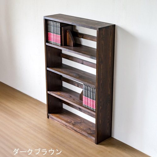 ブックシェルフ／ダークブラウン 本棚・絵本棚・マガジンラック SG工房
