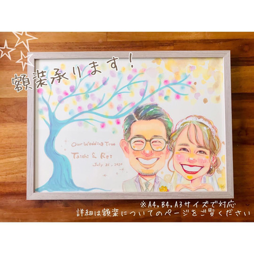 光いっぱいのにがおえ＊ 【A4サイズ】 文字入れ無料！ 似顔絵オーダー