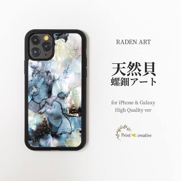 iPhone17 対応☆ 天然貝 螺鈿アート【iPhone/Galaxy対応】 マーブル