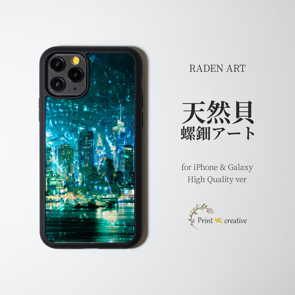 iPhone17 対応☆ 天然貝 螺鈿アート【iPhone / Galaxy】都会の夜景｜HQ