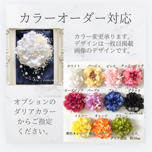 ホワイト 白 2wayコサージュ 結婚式 卒業式 入学式 卒園式 入園式
