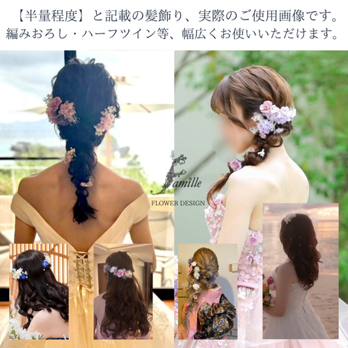 半量】 ウェディング 成人式 卒業式 発表会 前撮り 髪飾り ✧ 黄