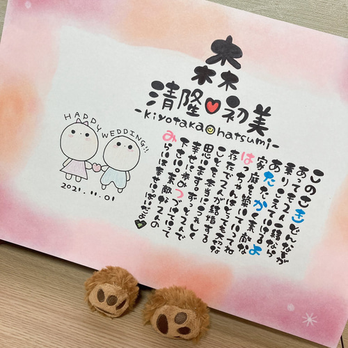 familyポエム カップル 夫婦 記念日 結婚祝い 新居祝いなど】お名前