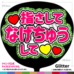 CX-1003 ファンサ文字 規定内 名前うちわ うちわ屋さん 団扇 カンペ