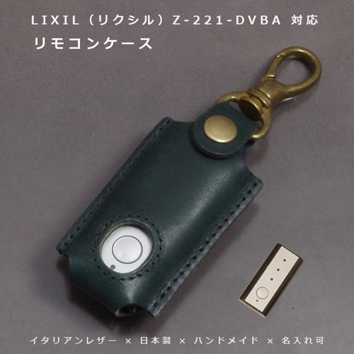 LIXIL リクシル Z-221-DVBA QDN-131 本革 玄関リモコンキーケース 名