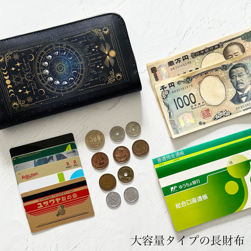 空想天体古書Ⅰ・月の満ち欠け 長財布（合皮・本革） / 月 宇宙 長財布