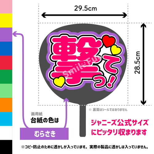 CX-0803 うちわ 規定内 名前うちわ うちわ屋さん 団扇 コンサート