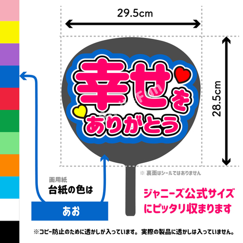CX-0904 団扇 コンサートうちわ ファンサ文字 うちわ うちわ文字
