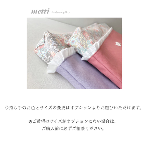 サイズオーダー可能◎】リバティ花柄レッスンバッグ レッスンバッグ