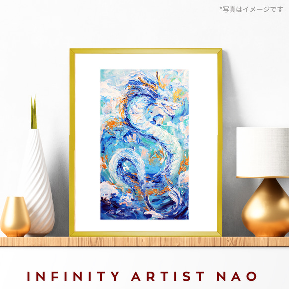 飾るお守り｜龍 】青龍 竜 辰 守護龍 絵 リビング 玄関 インテリア