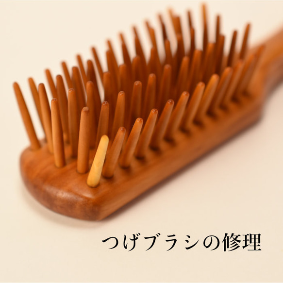 つげブラシの修理 その他インテリア雑貨 別府つげ工芸 通販 13403016