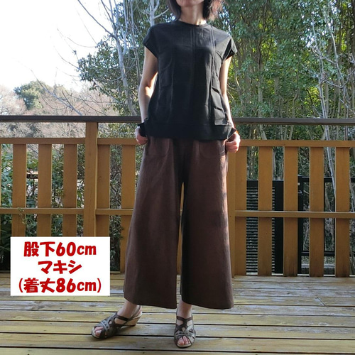 受注【綿麻】ガウチョパンツ（ﾌﾞﾗｳﾝ）選べる着丈（股下40,50,60,72cm