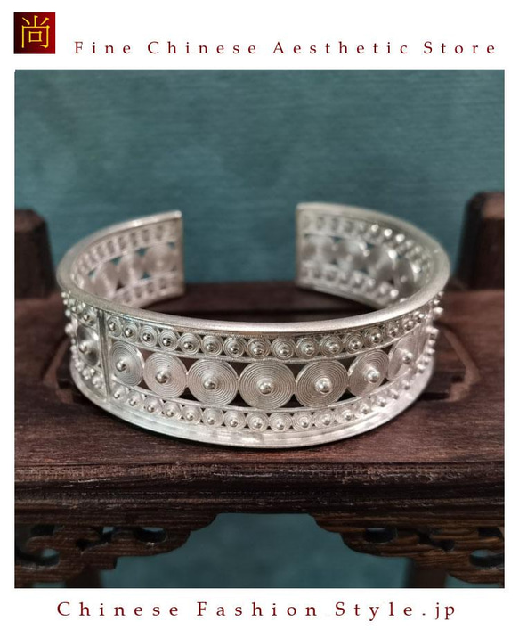 ミャオ族 銀細工 透かし シルバー999 ヴィンテージ加工 フィリグリー