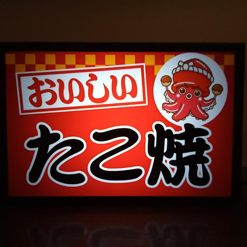 たこ焼き タコ焼き 蛸焼き お祭り 屋台 昭和 レトロ ミニチュア 看板