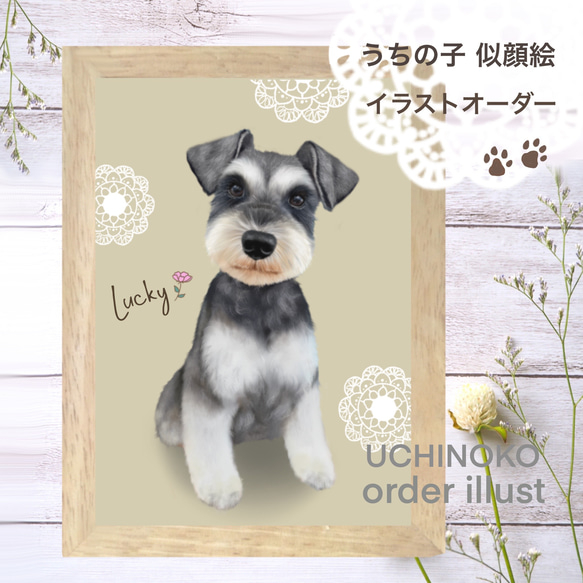 ペット似顔絵 オーダーメイド イラスト 犬 猫 うちの子 お描きします