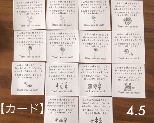4.5センチスクエア サンキュー【カード72枚】 手書き風文字上 アソート