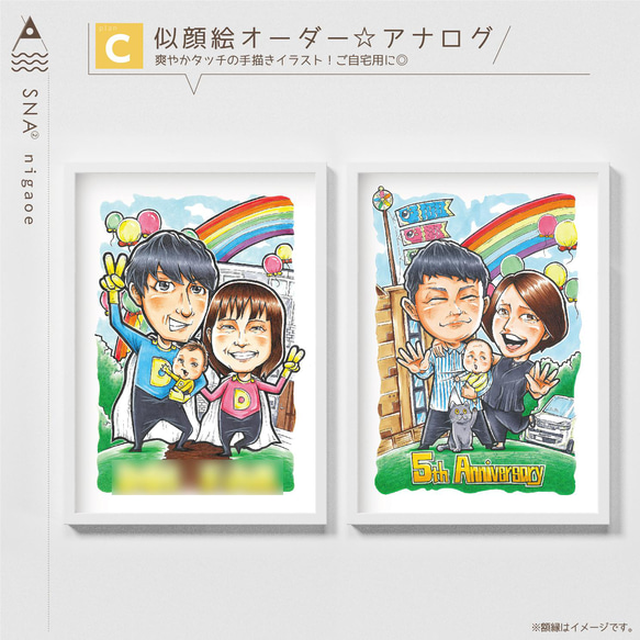 C】似顔絵オーダー☆アナログ/手描き プレゼント・お祝い・結婚式