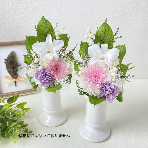 花束 仏花 一対】 コンパクトSサイズのプリザーブドフラワーお供え 束