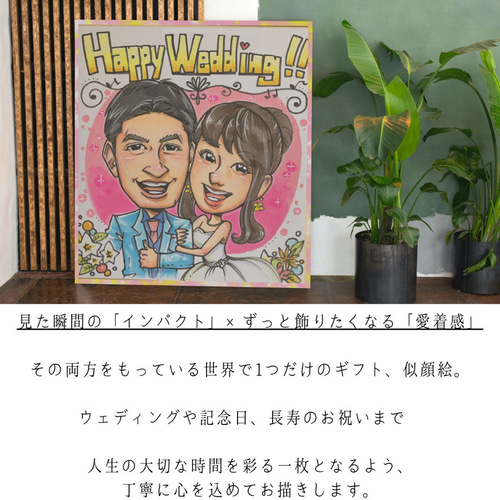 似顔絵【還暦祝い】オーダーメイド 家族 還暦 イラスト 似顔絵ショップ