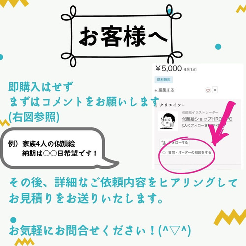 似顔絵【サンプル】オーダーメイド コミックタッチ イラスト 似顔絵