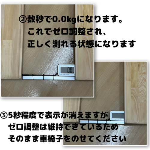抜群の安定感 重量センサー一体型 椅子も使える車椅子用体重計 その他