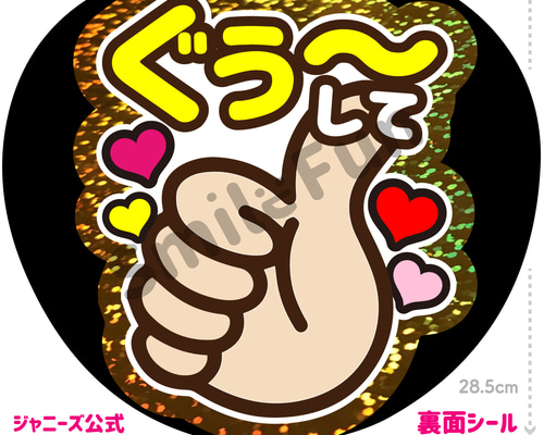 うちわ うちわ文字 団扇文字 カンペ団扇 規定内 カンペ文字 ジャンボ