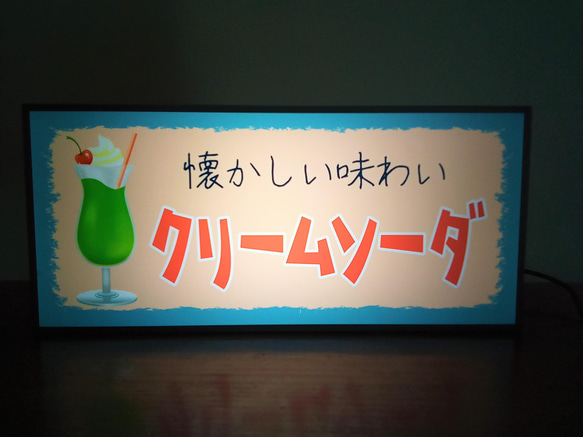 クリームソーダ サイダー ドリンク メニュー 喫茶 カフェ 昭和 レトロ