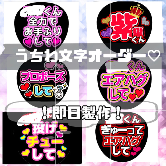 プチプラ♡うちわ文字 カンペうちわオーダー♡ その他素材 realbaby