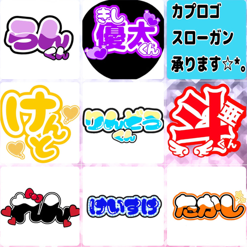プチプラ♡うちわ文字 カンペうちわオーダー♡ その他素材 realbaby