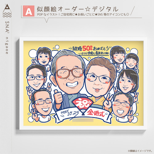 似顔絵 オーダー ☆ 還暦祝い 還暦似顔絵 還暦 古希 傘寿 米寿 結婚式