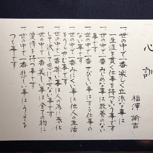 心に響く言葉シリーズ 心訓 書道 筆は人生の節目に 通販 14530490