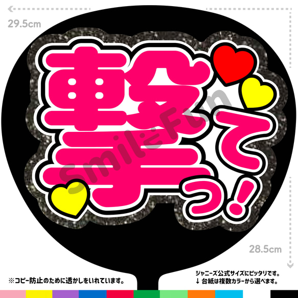 CX-0821 コンサートうちわ ファンサ文字 うちわ うちわ文字 団扇文字