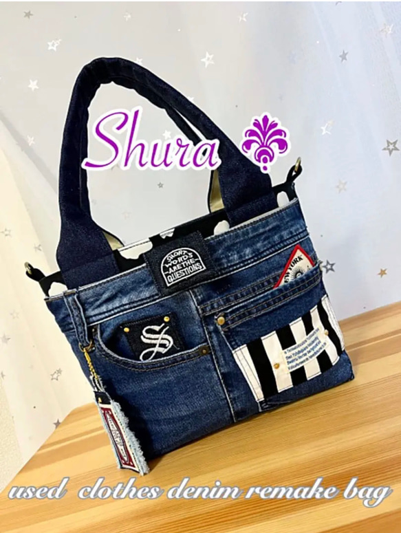 送料込みデニムリメイクバッグNo.148☆トートバッグ ショルダーバッグ