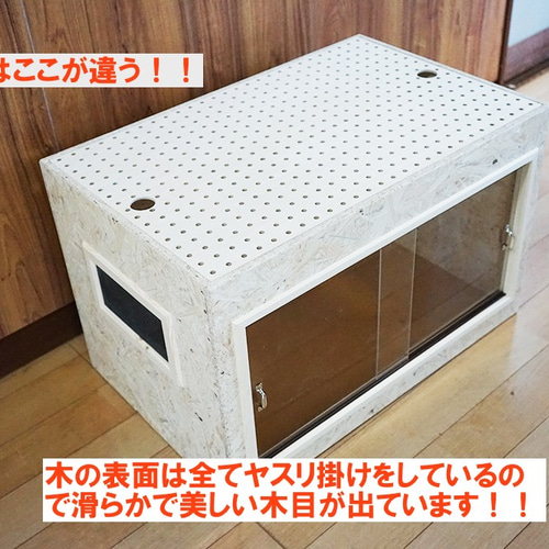 限定1台のみ即納！OSBケージ70cm 爬虫類・ハリネズミなどの小動物に