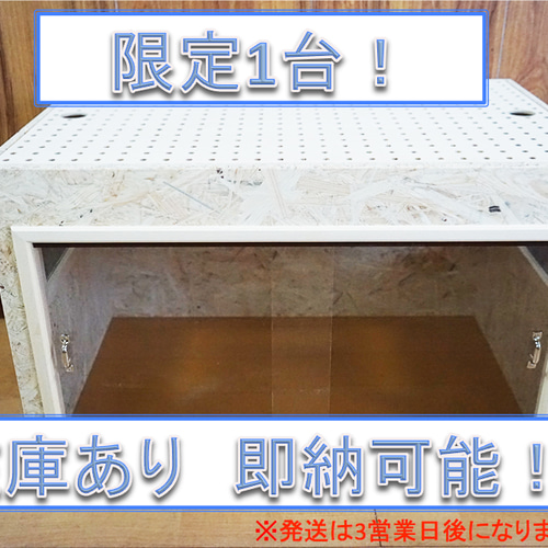 限定1台のみ即納！OSBケージ70cm 爬虫類・ハリネズミなどの小動物に