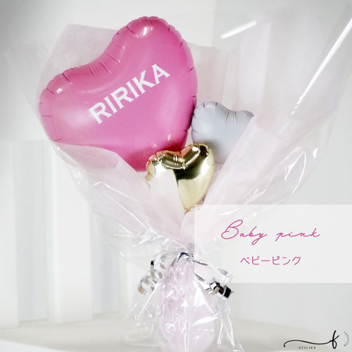 ハートバルーンブーケ 名入れ メッセージ無料 バルーンギフト 花束