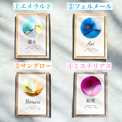 命名書】 アルコールインクアート 《A4サイズ 額縁付き》 おしゃれ