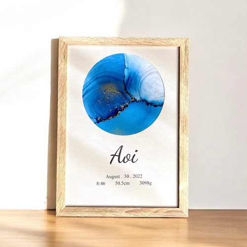 命名書】 アルコールインクアート 《A4サイズ 額縁付き》 おしゃれ