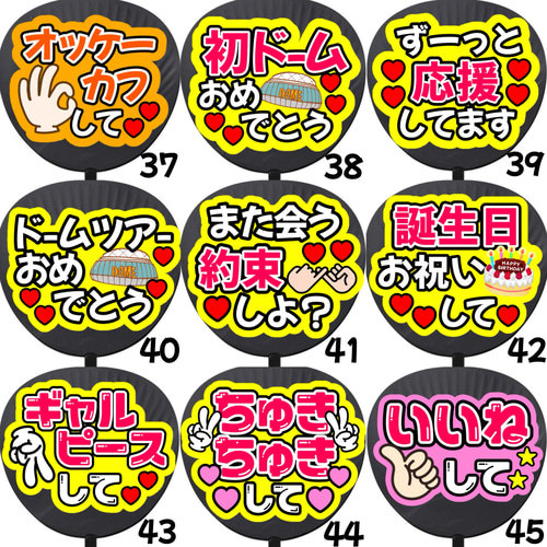 即購入可】ネットプリント ファンサうちわ うちわ文字 カンペうちわ