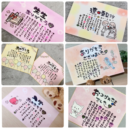 お名前入りポエム オーダー受付中 パステル♪【お好きなイラストお入れ