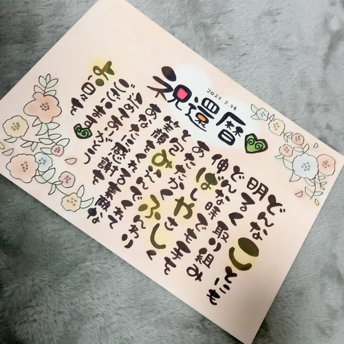 お名前入りポエム オーダー受付中 パステル♪【お好きなイラストお入れ